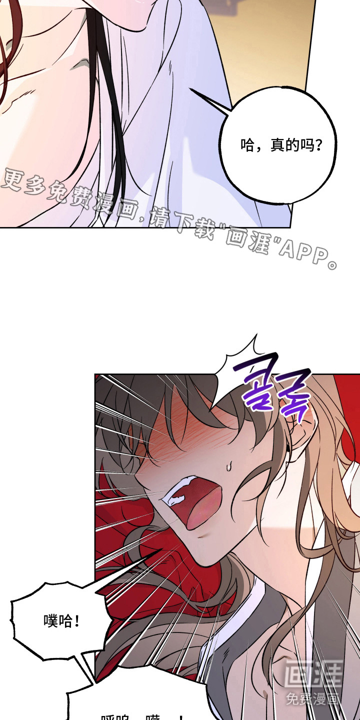 县令的私藏漫画-图12