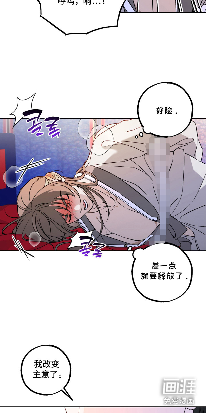 县令的私藏漫画-图13