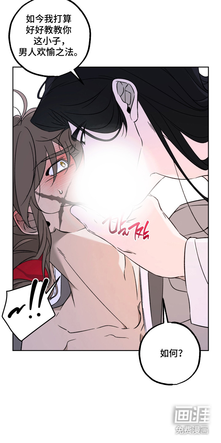 县令的私藏漫画-图15