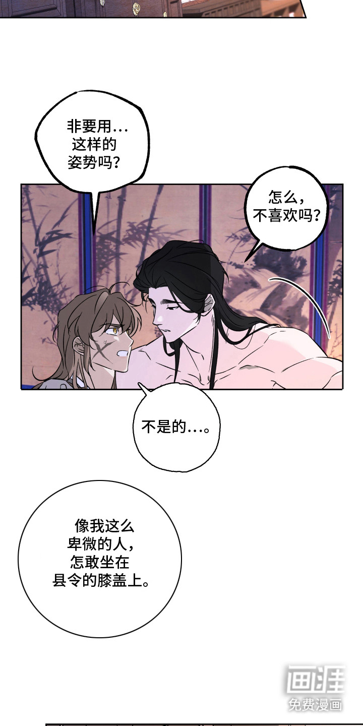 县令的私藏漫画-图10