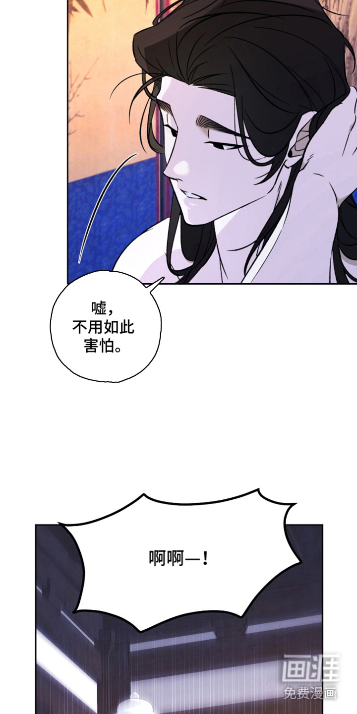 县令的私藏漫画-图15