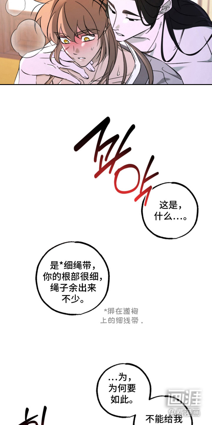 县令的私藏漫画-图4