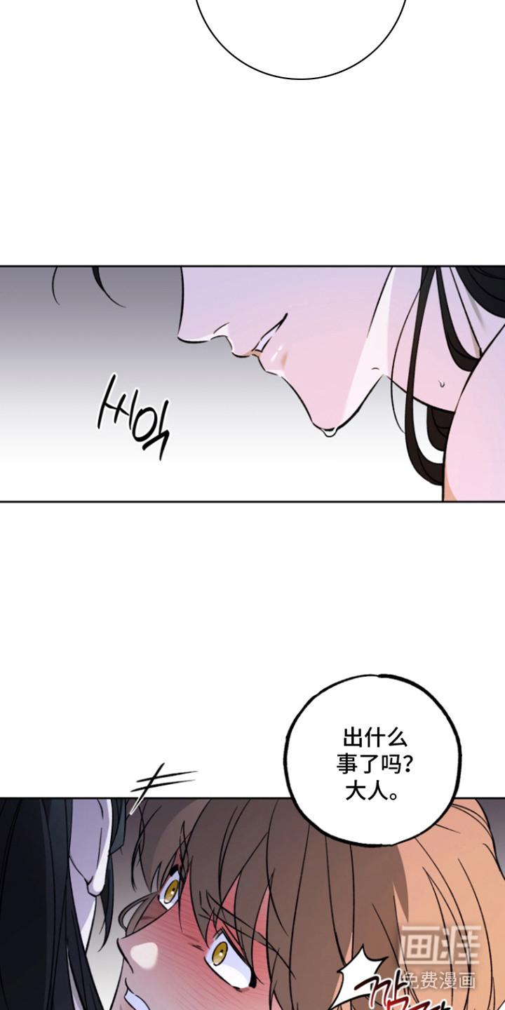 县令的私藏漫画-图6