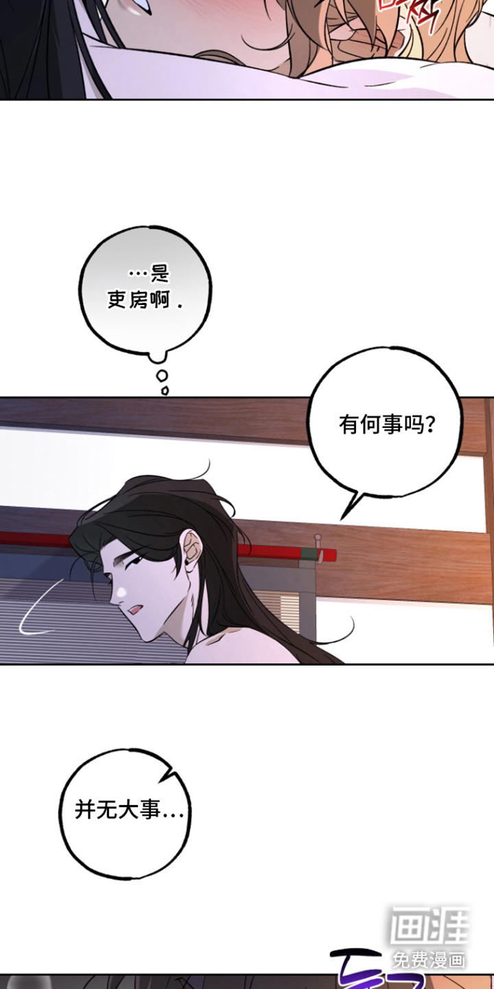 县令的私藏漫画-图7