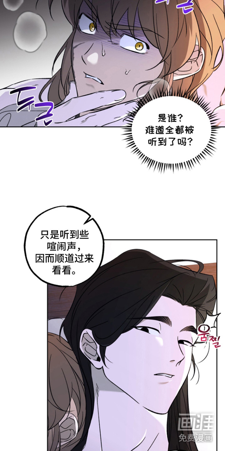 县令的私藏漫画-图8
