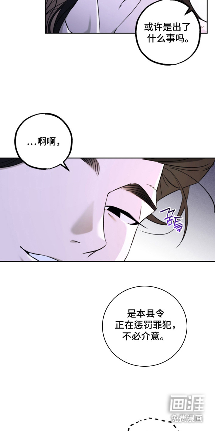 县令的私藏漫画-图9