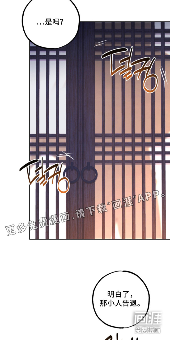 县令的私藏漫画-图12
