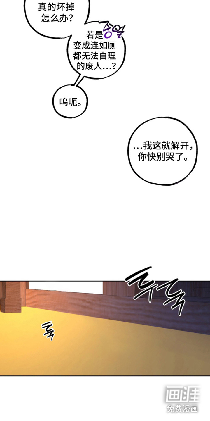 县令的私藏漫画-图15