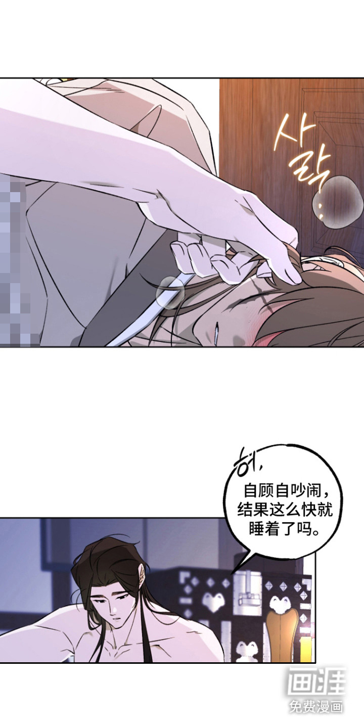 县令的私藏漫画-图16