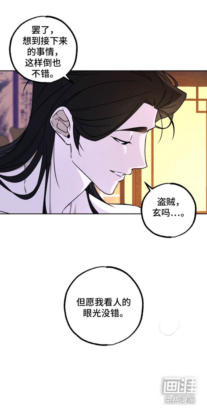 县令的私藏漫画-图17