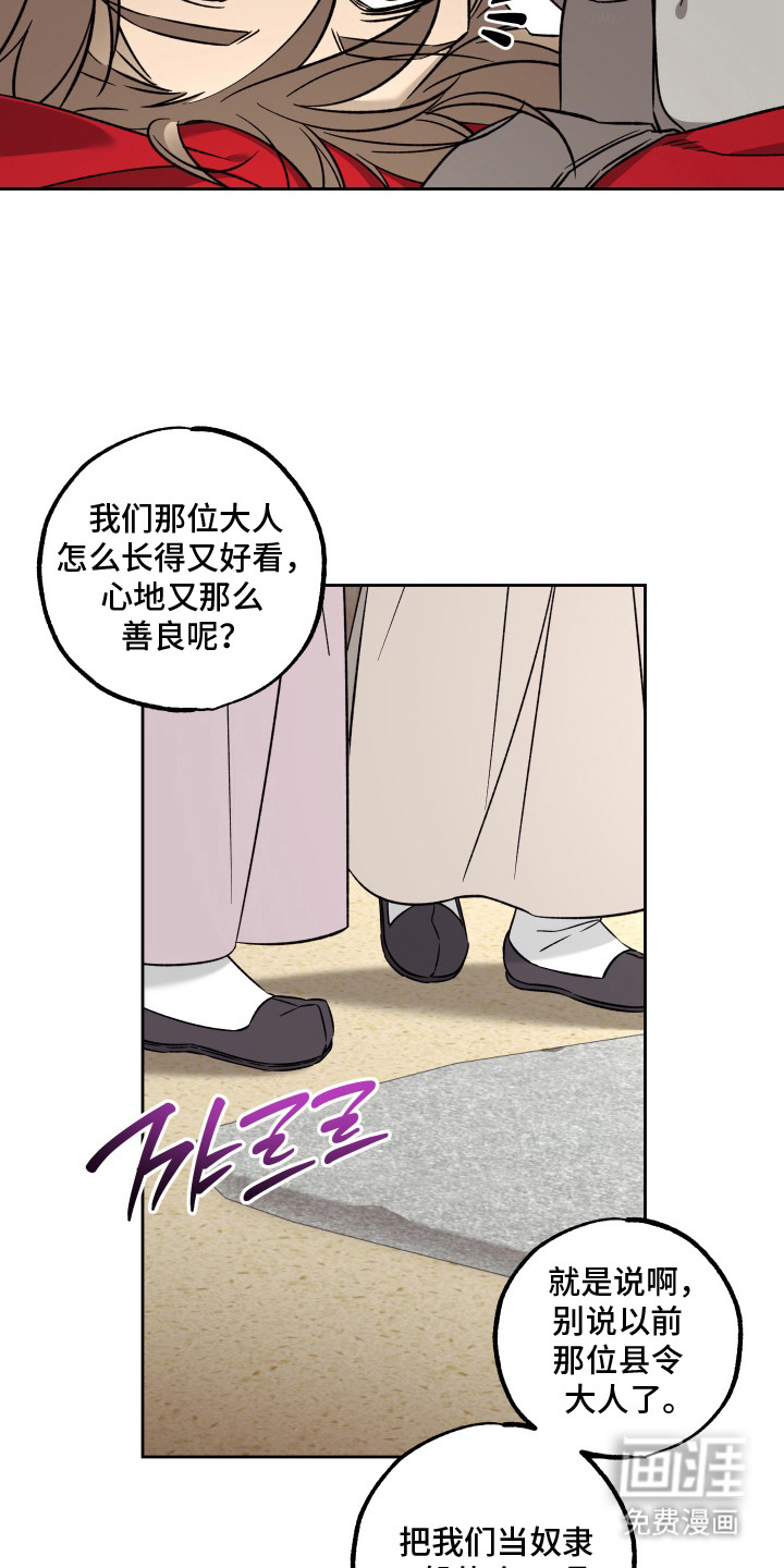 县令的私藏漫画-图3