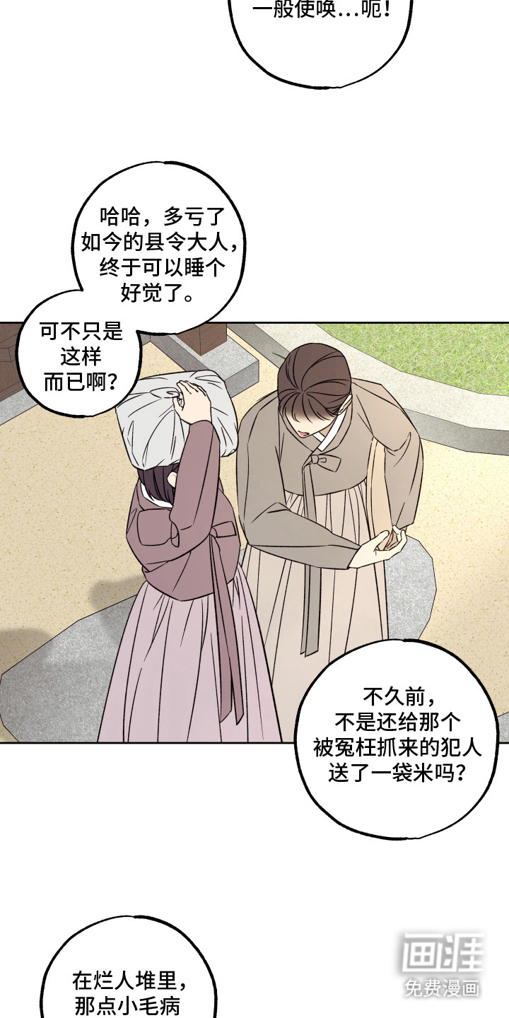 县令的私藏漫画-图4