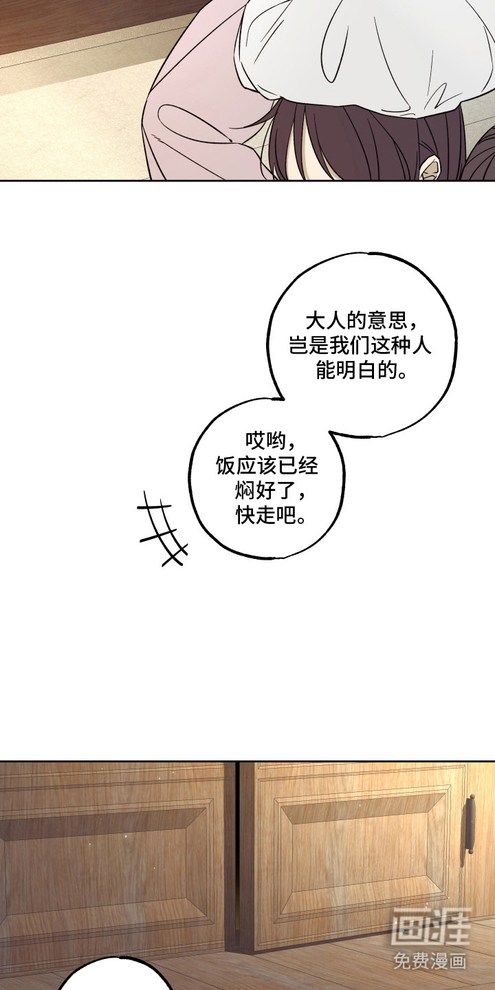 县令的私藏漫画-图6