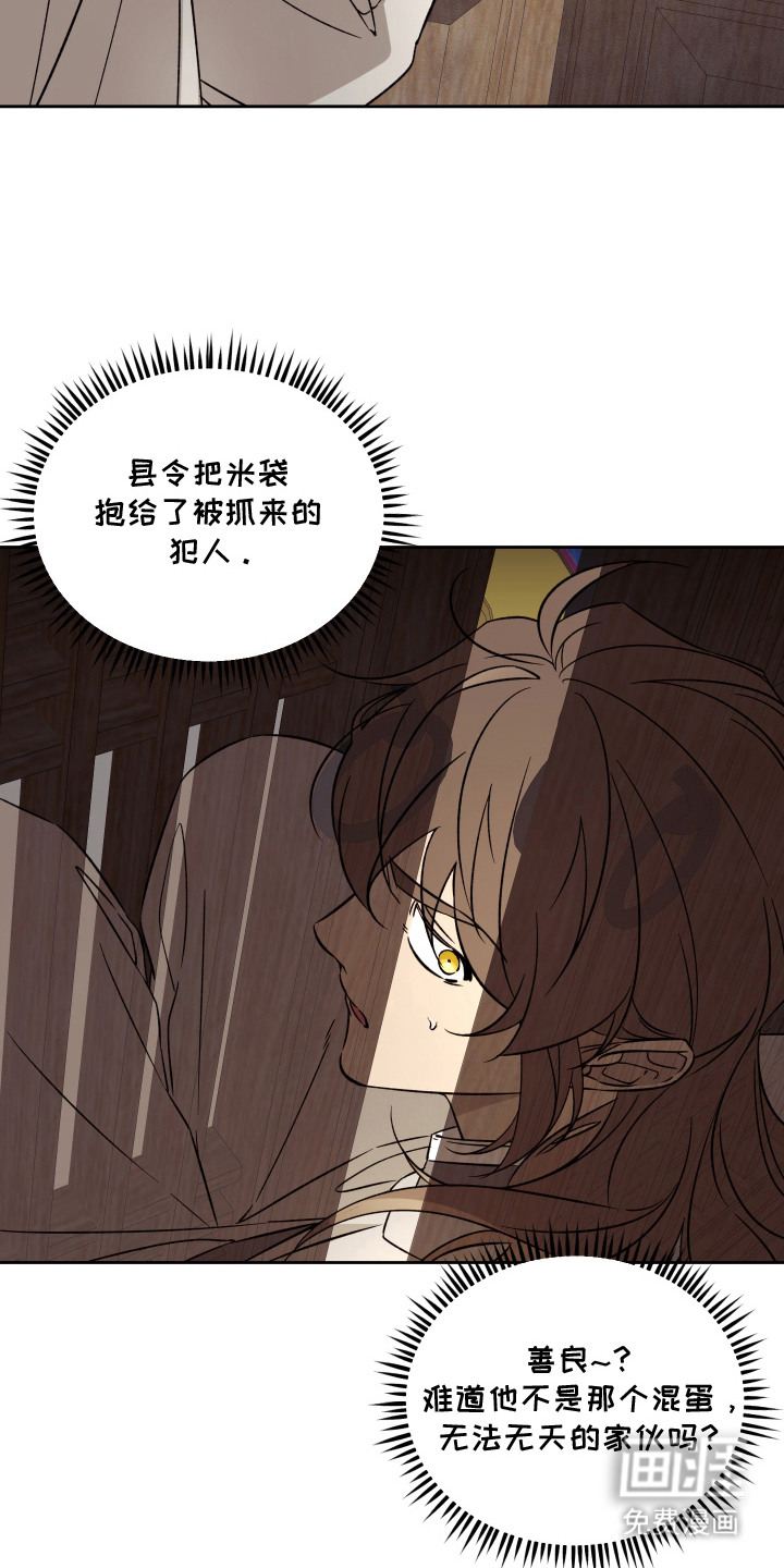 县令的私藏漫画-图8