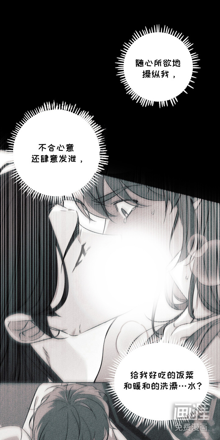 县令的私藏漫画-图11