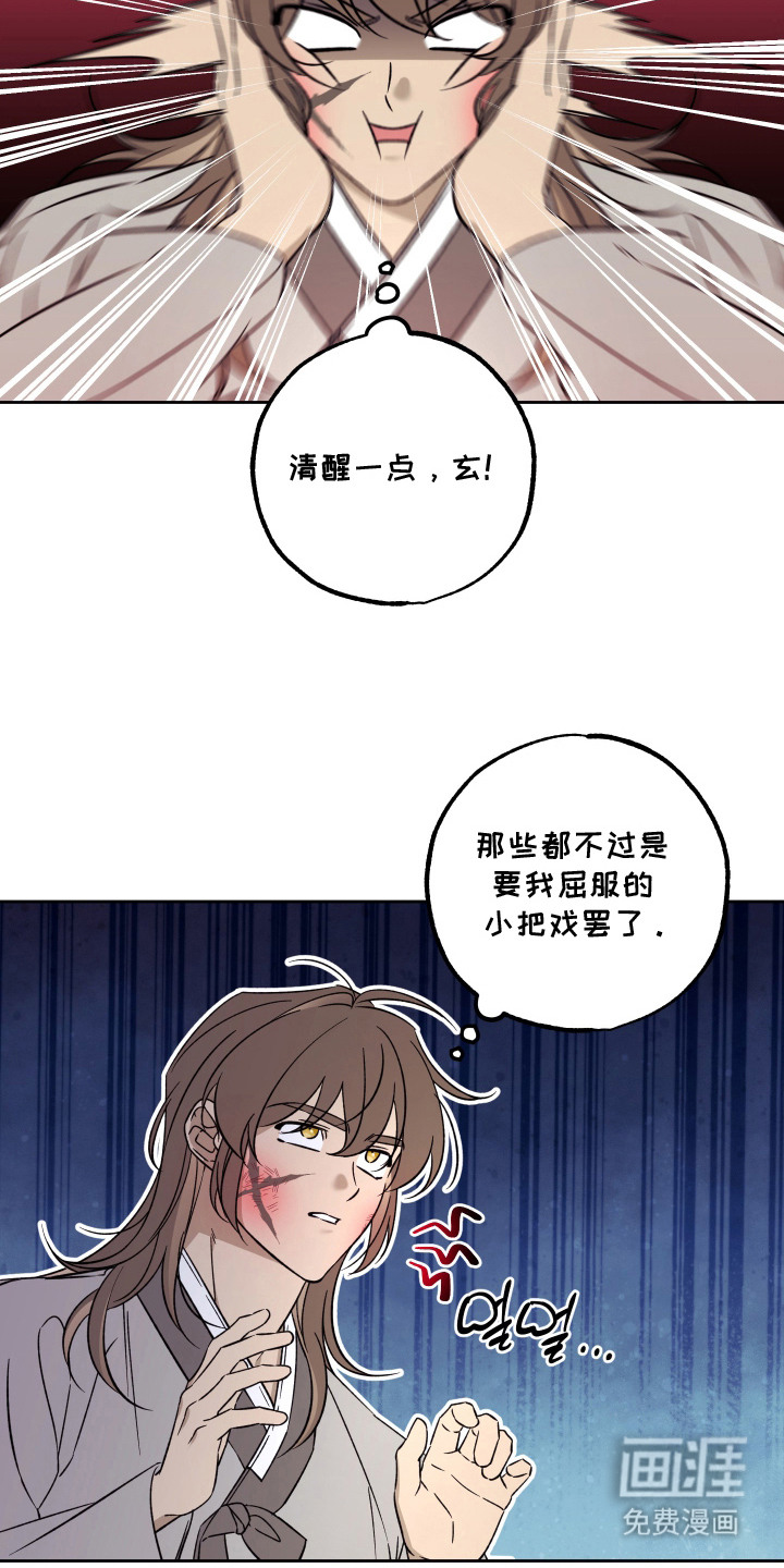 县令的私藏漫画-图13