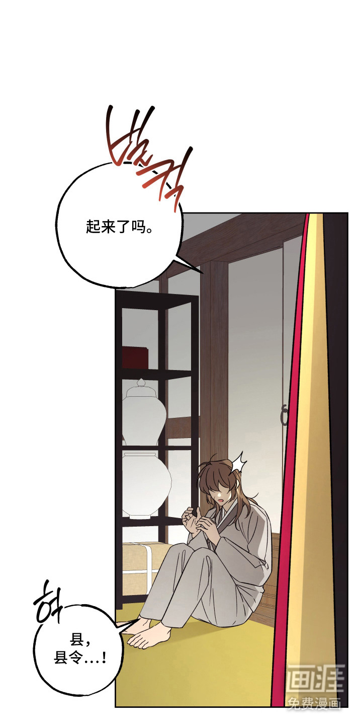 县令的私藏漫画-图14