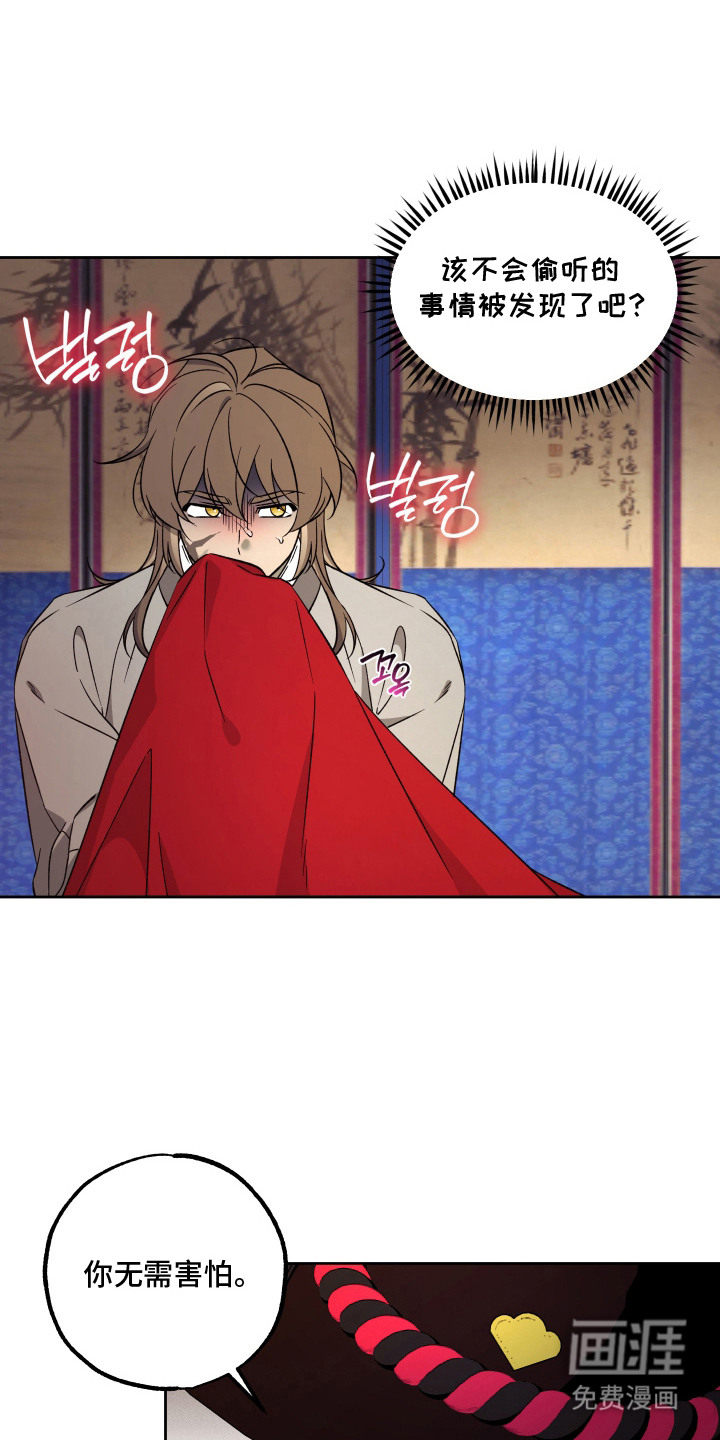 县令的私藏漫画-图16