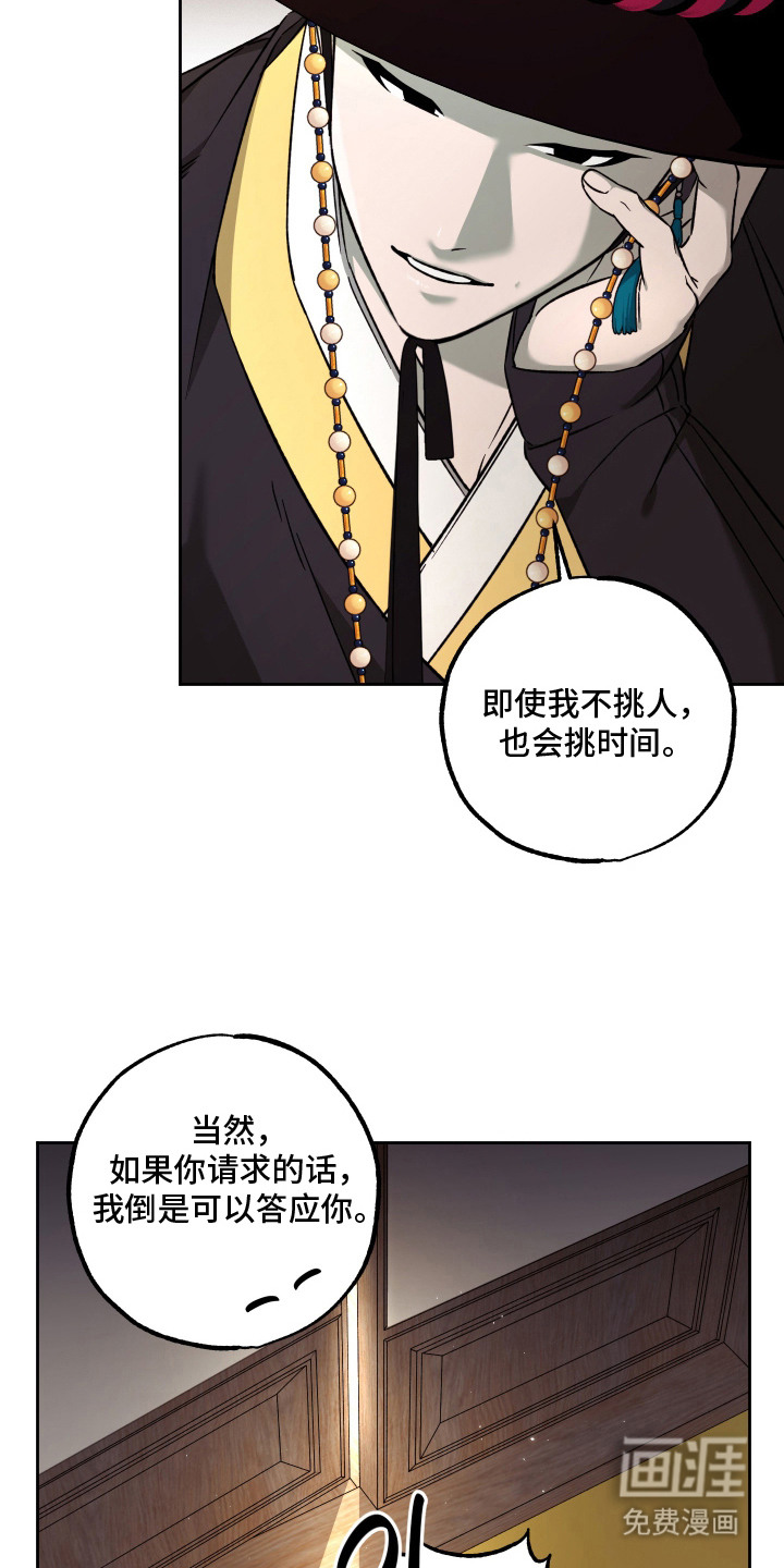 县令的私藏漫画-图17
