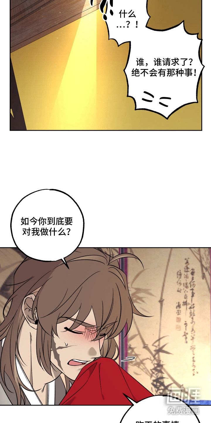 县令的私藏漫画-图18