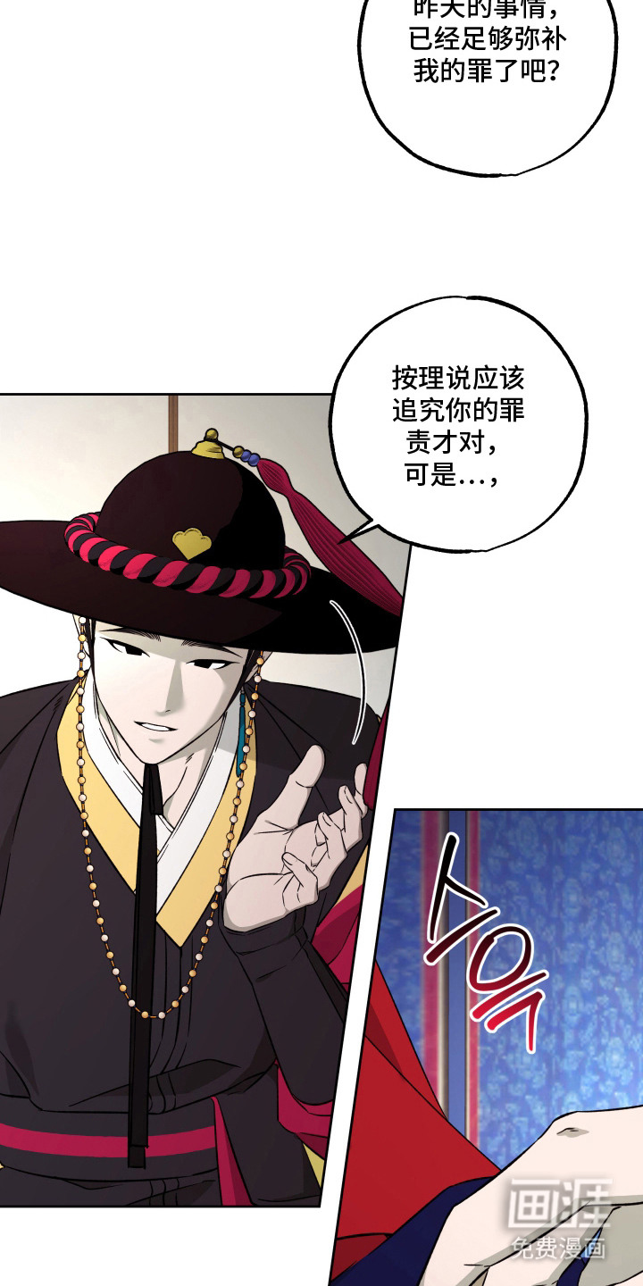 县令的私藏漫画-图19