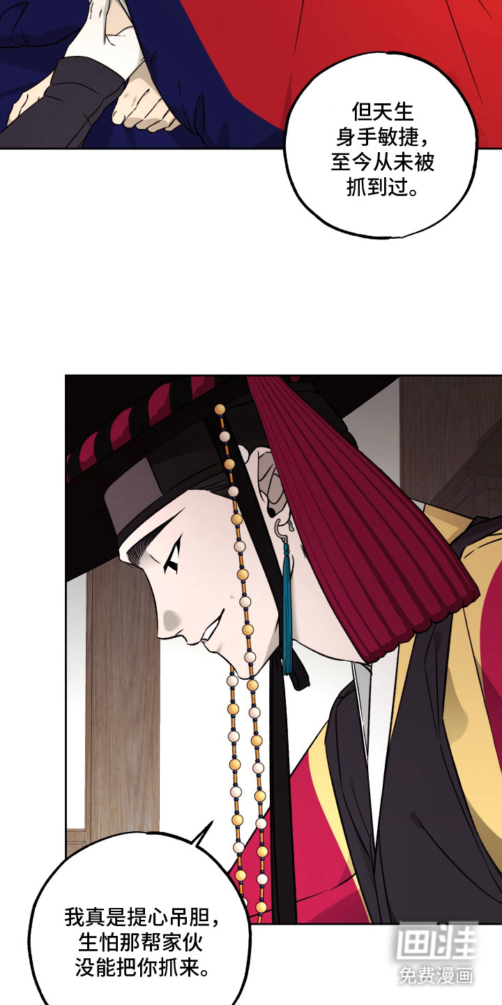 县令的私藏漫画-图21