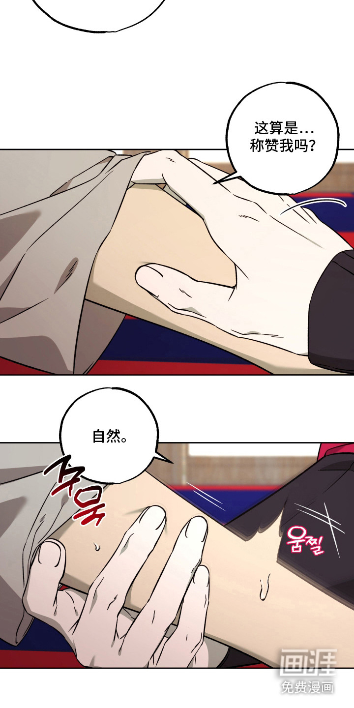 县令的私藏漫画-图22