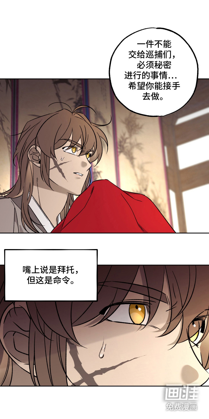 县令的私藏漫画-图1