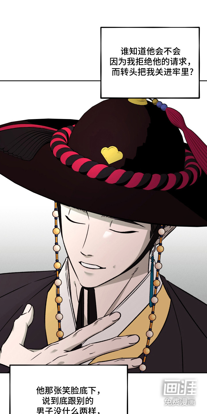 县令的私藏漫画-图2