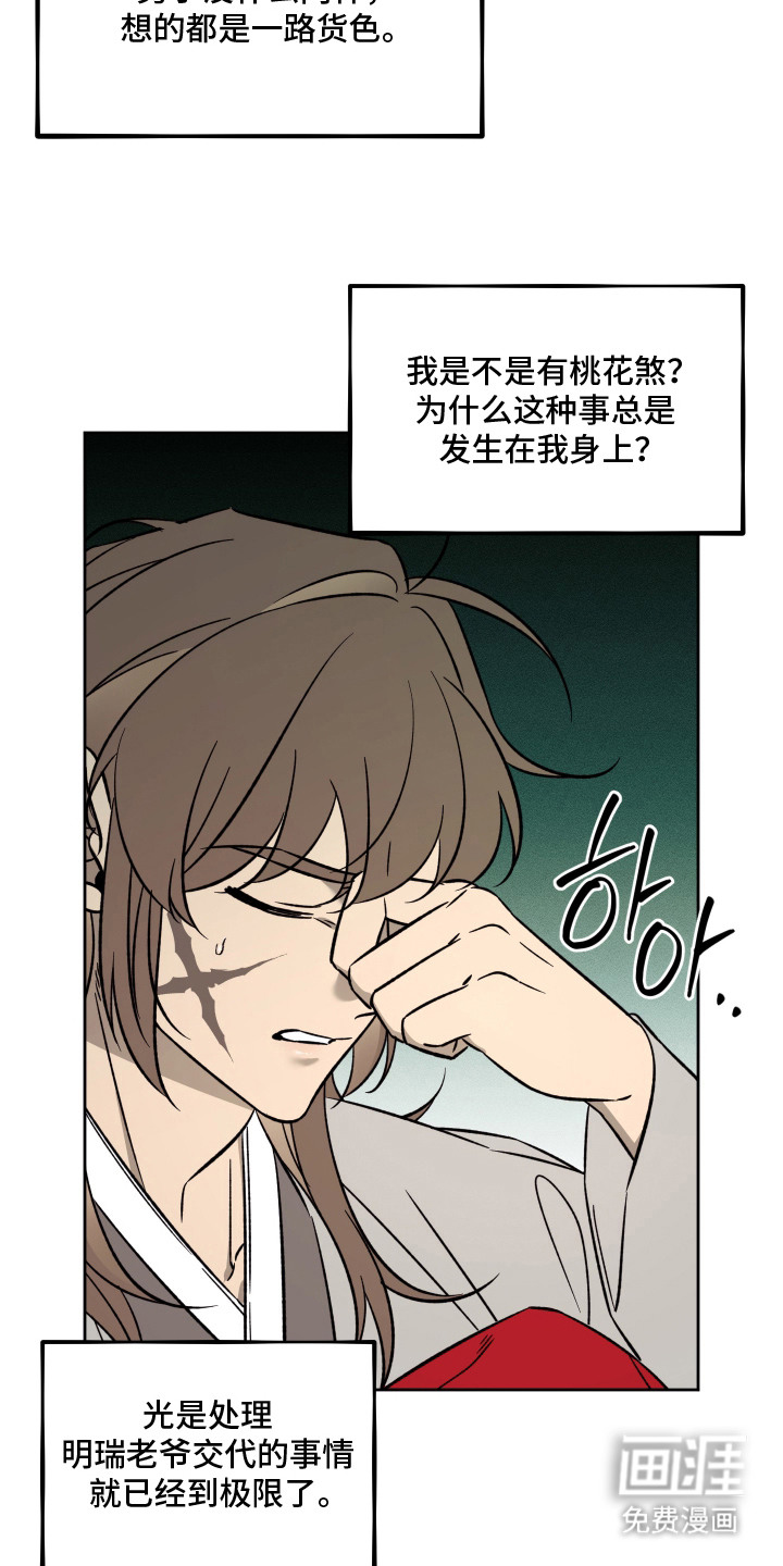 县令的私藏漫画-图3