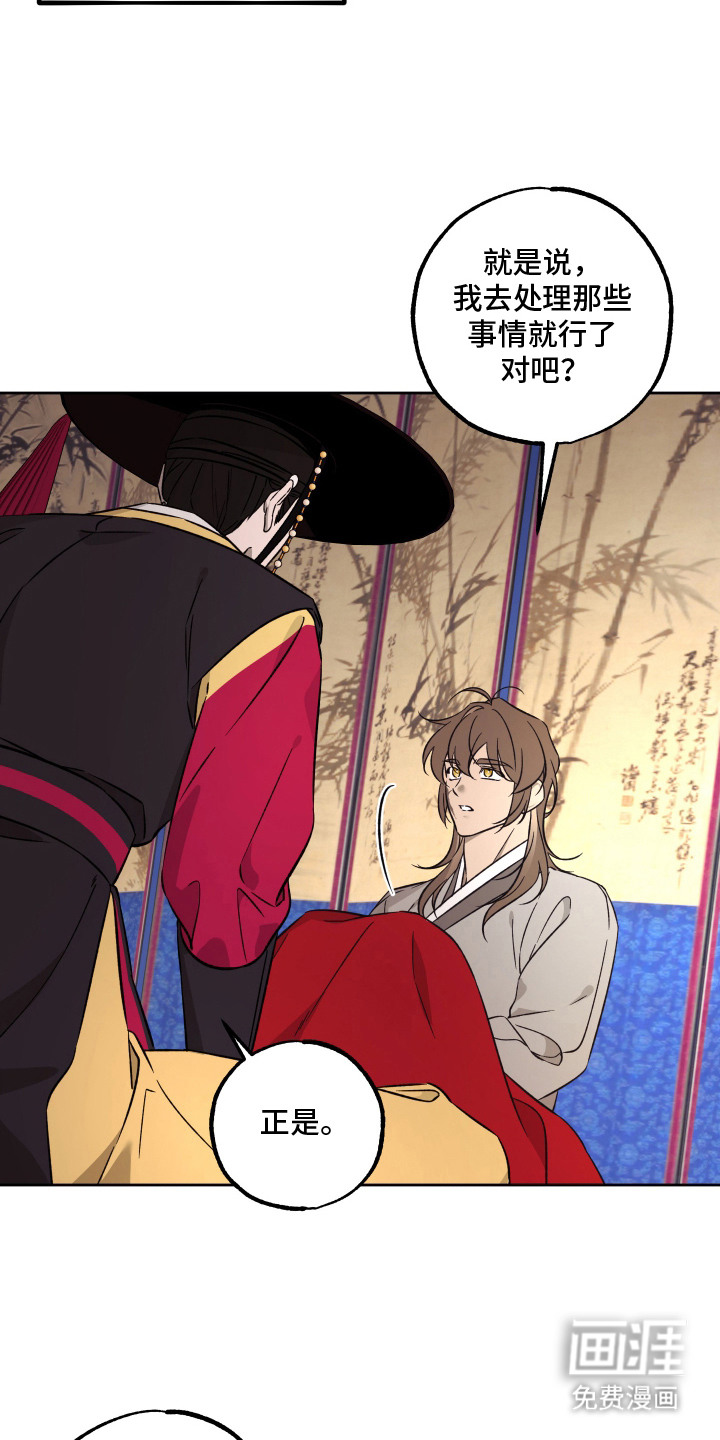 县令的私藏漫画-图4