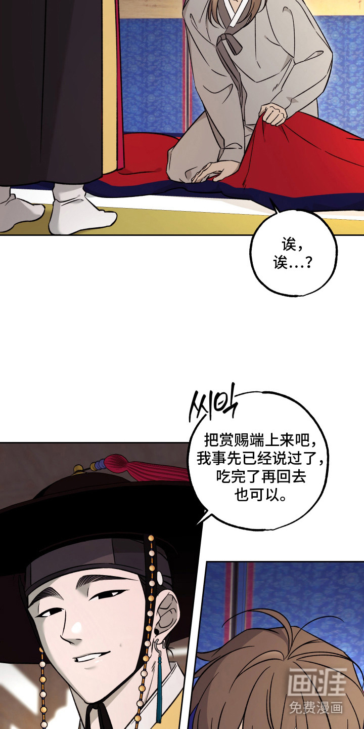 县令的私藏漫画-图7