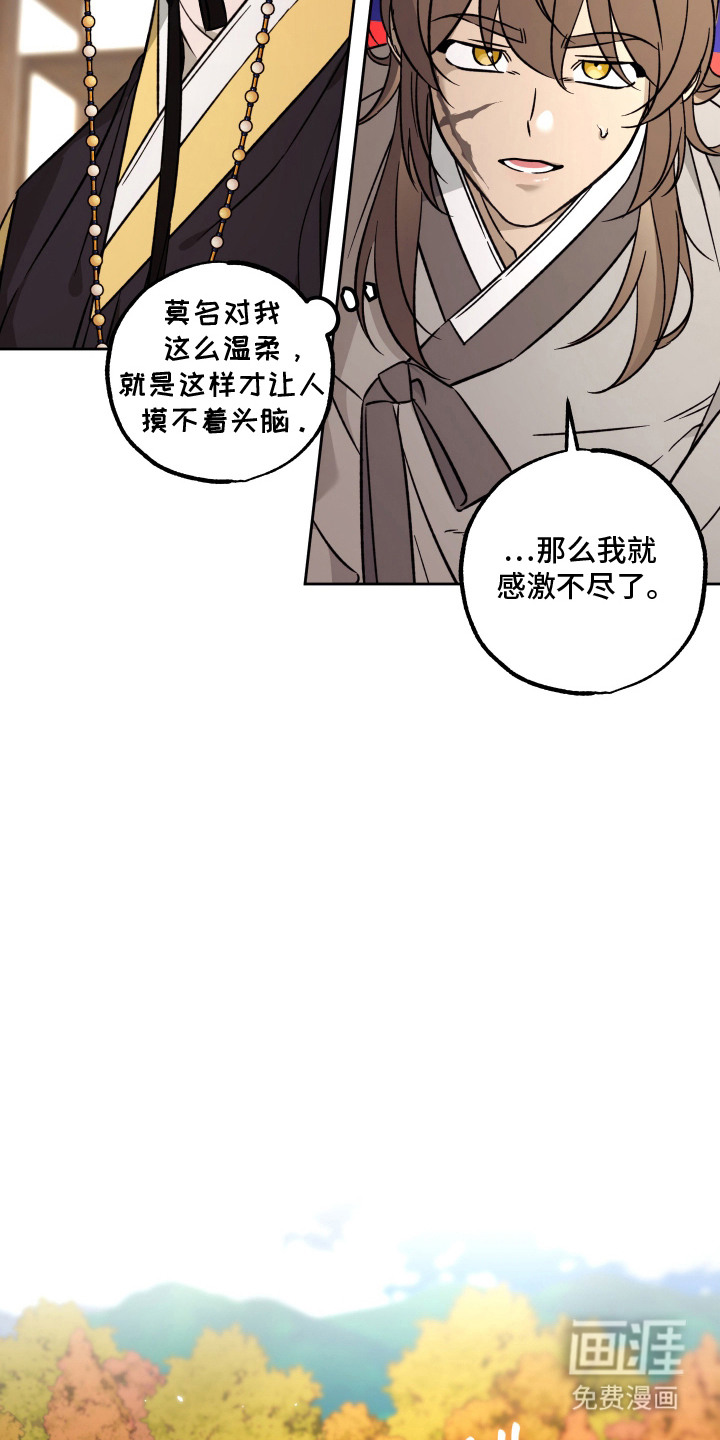 县令的私藏漫画-图8