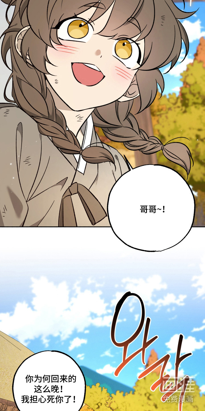 县令的私藏漫画-图11