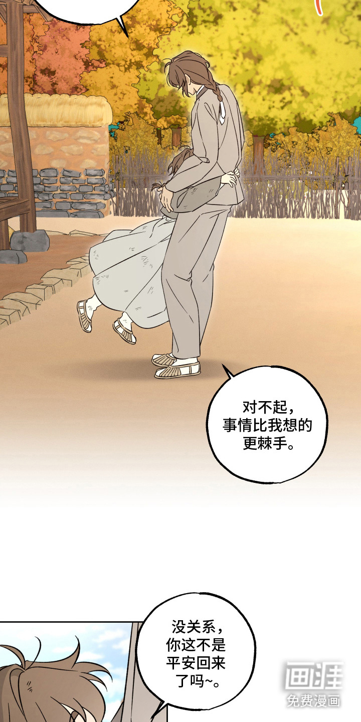 县令的私藏漫画-图12