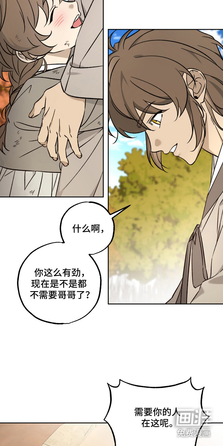 县令的私藏漫画-图13