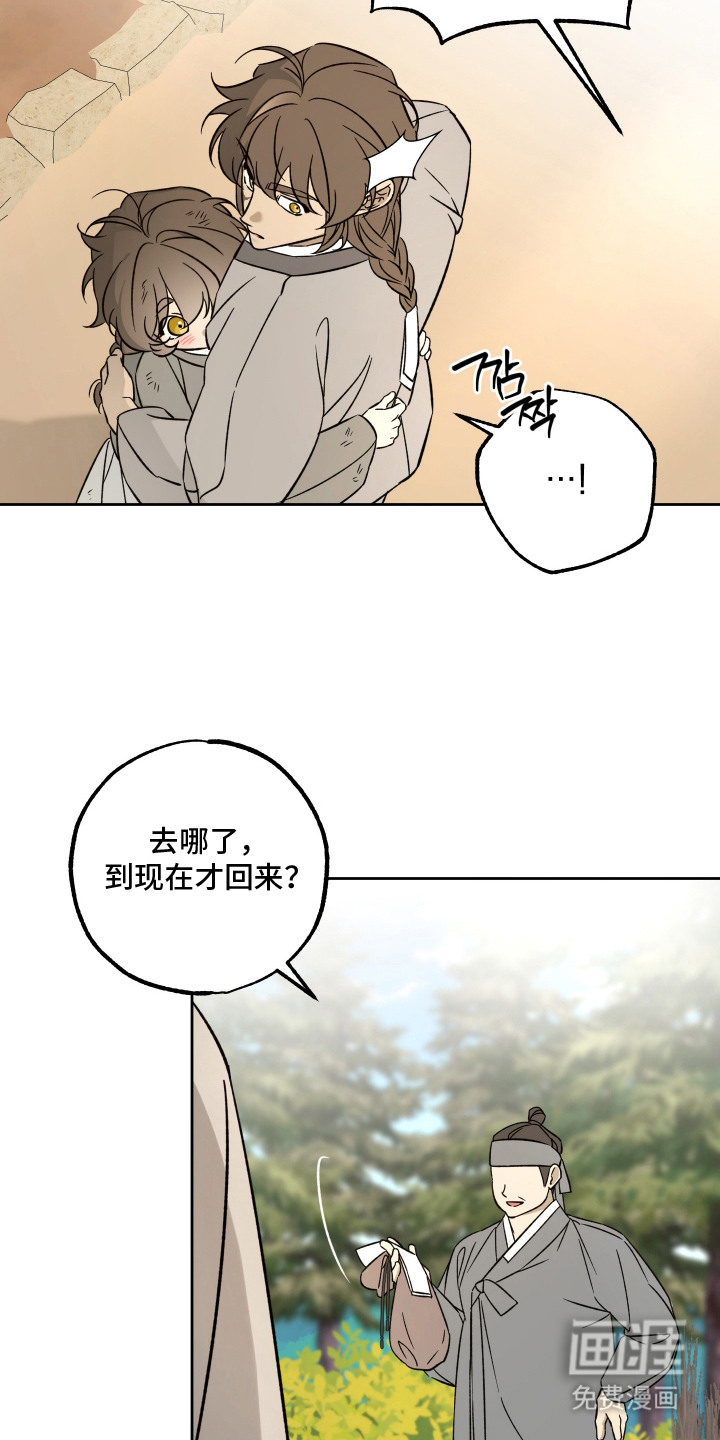县令的私藏漫画-图14