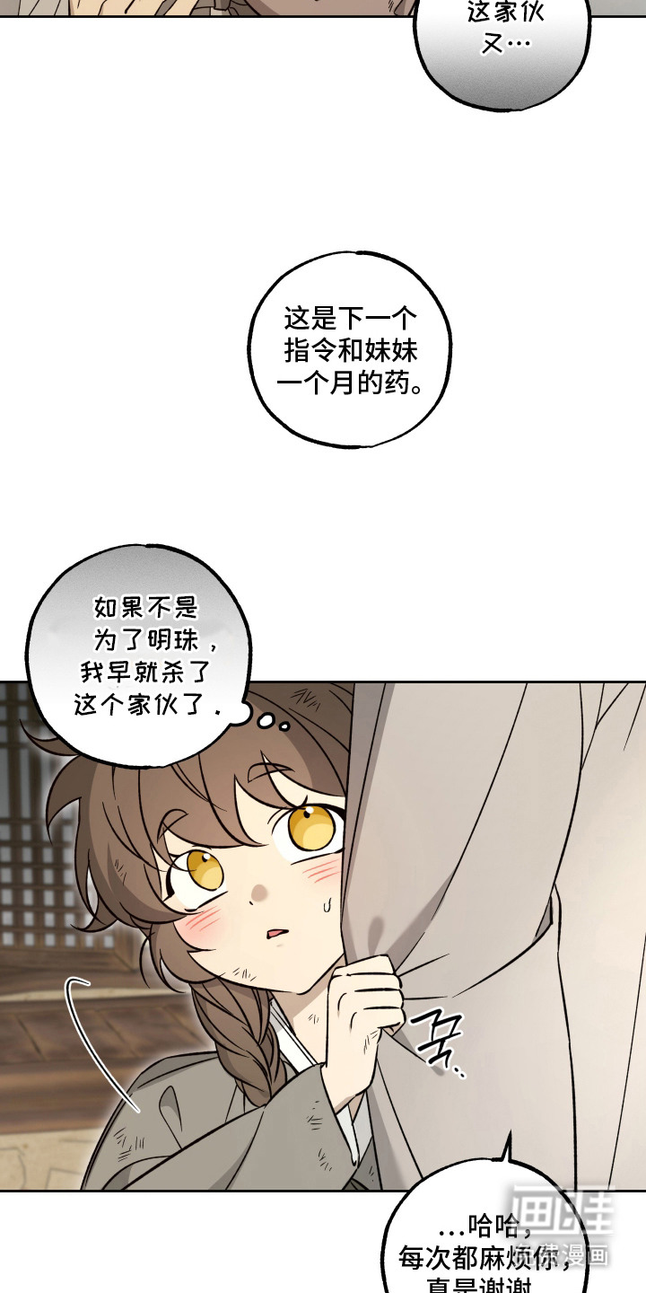 县令的私藏漫画-图16