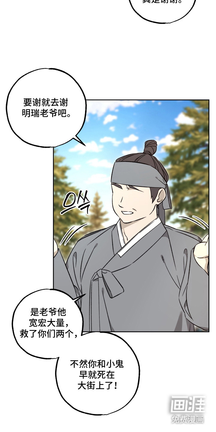 县令的私藏漫画-图17