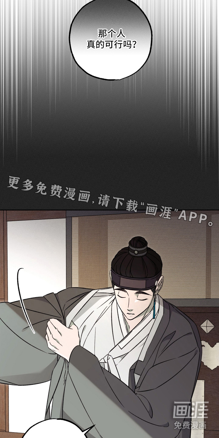县令的私藏漫画-图19