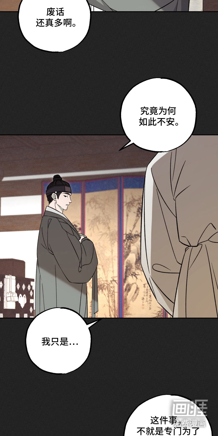 县令的私藏漫画-图20