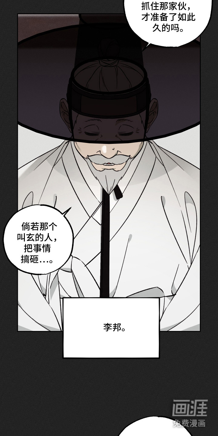 县令的私藏漫画-图21