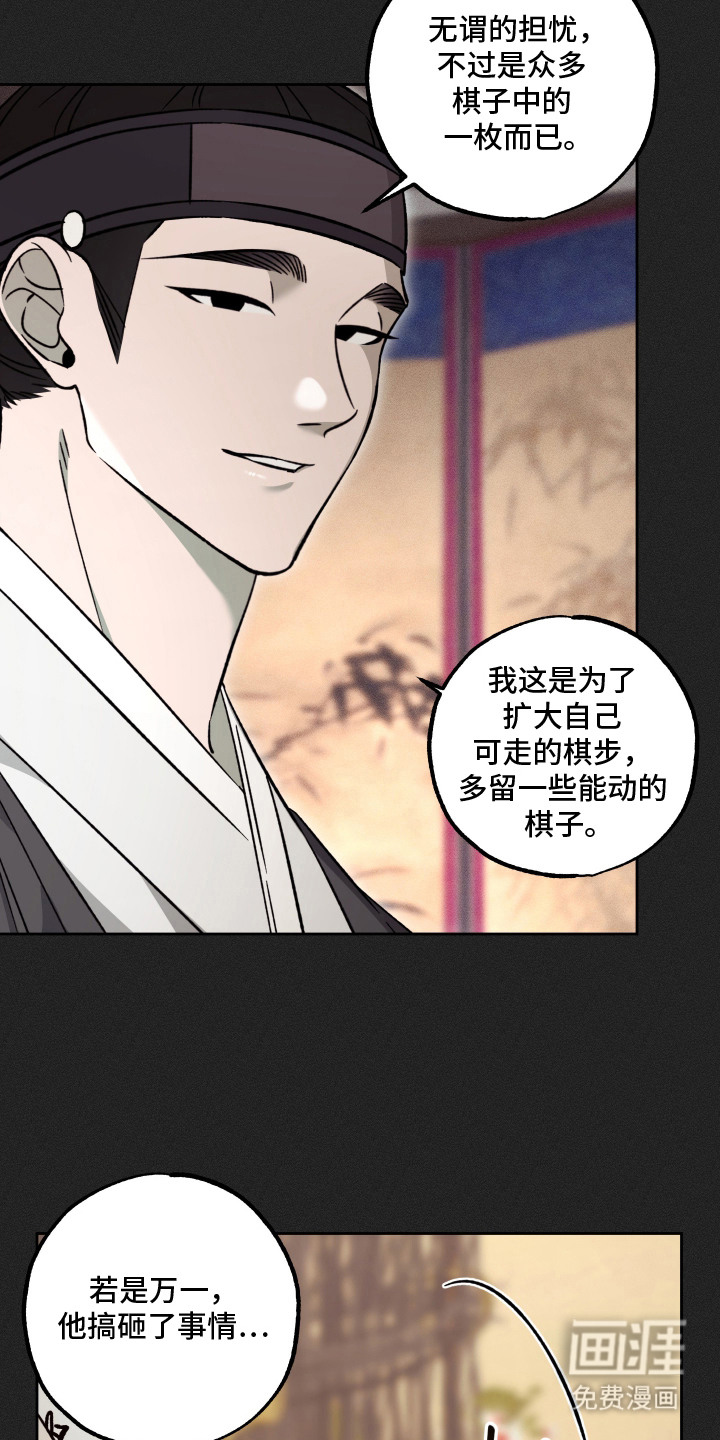 县令的私藏漫画-图22