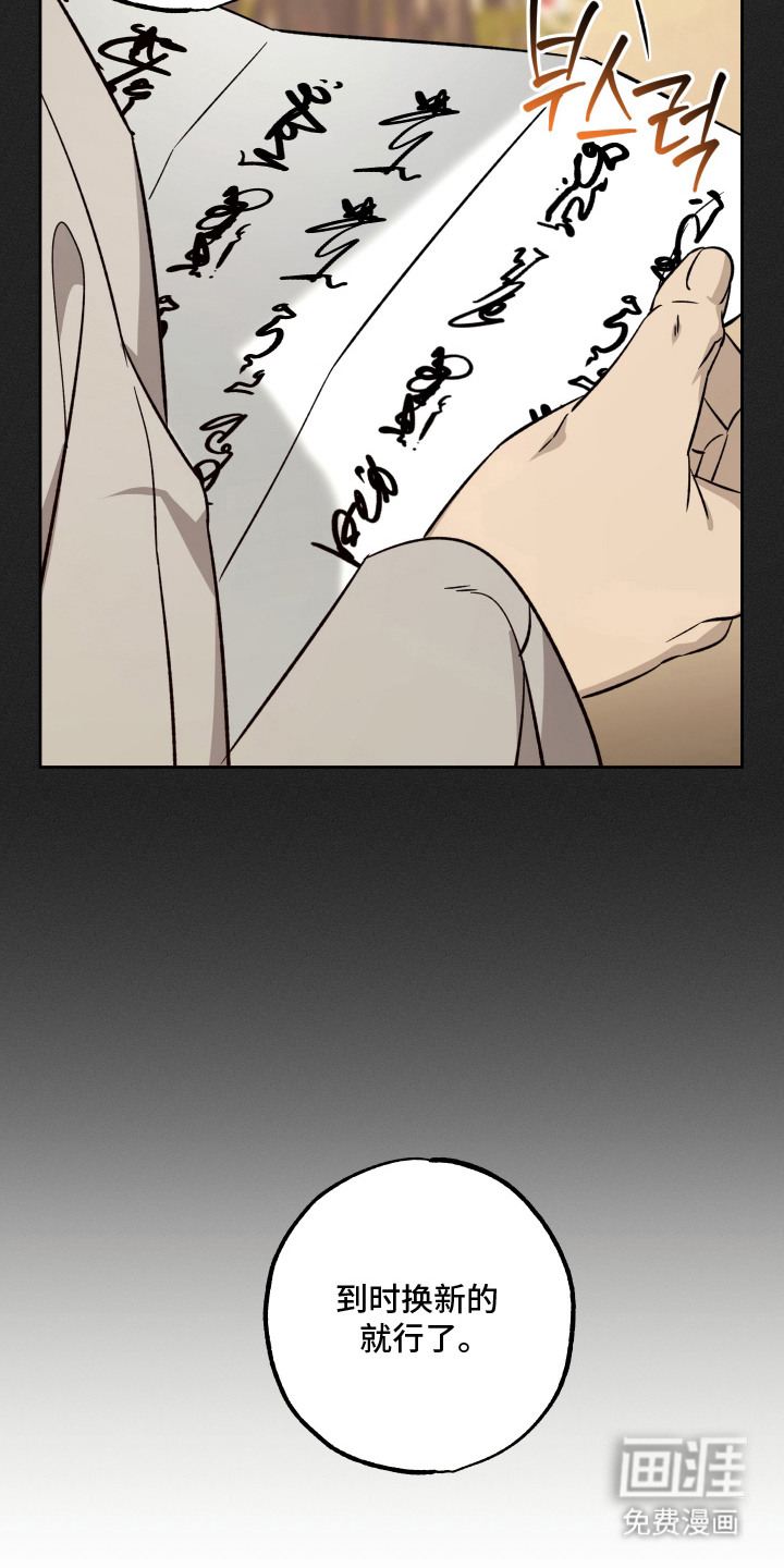 县令的私藏漫画-图23