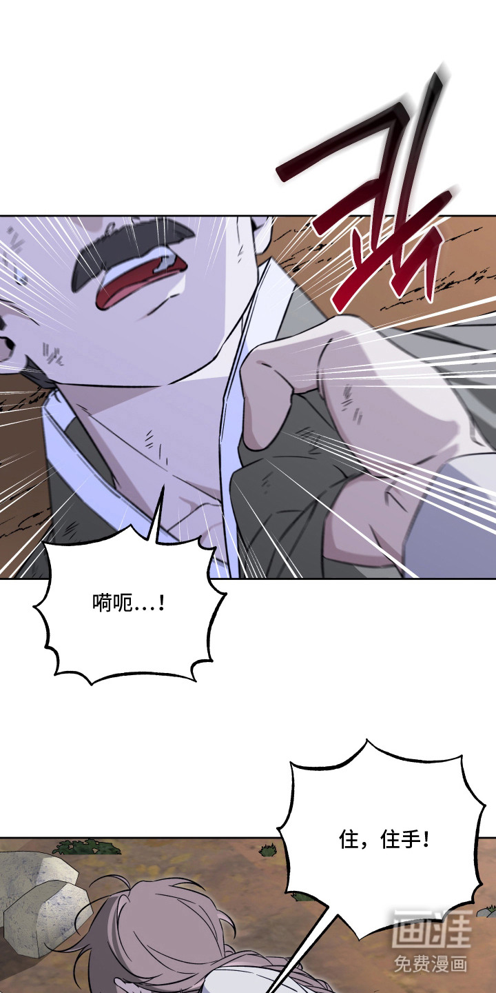 县令的私藏第8话第1页