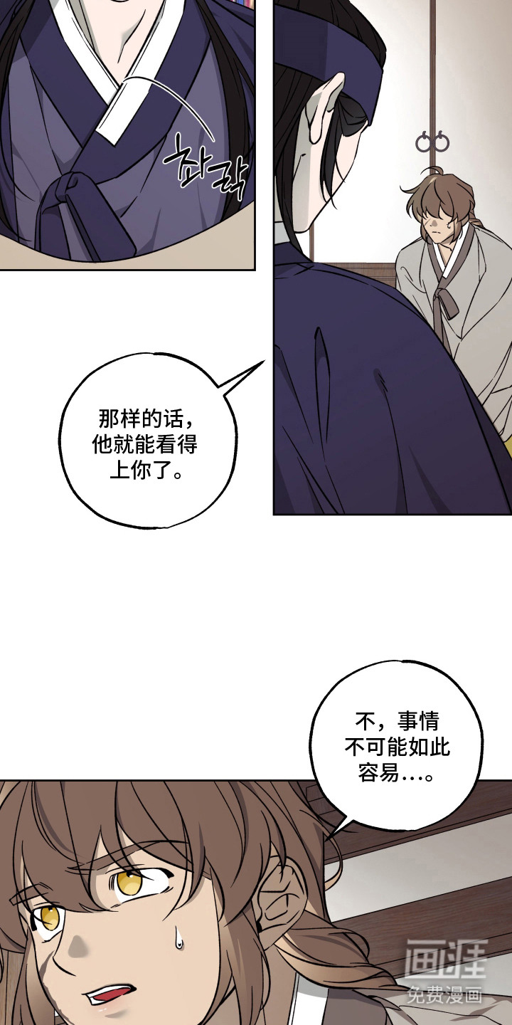 县令的私藏漫画-图6