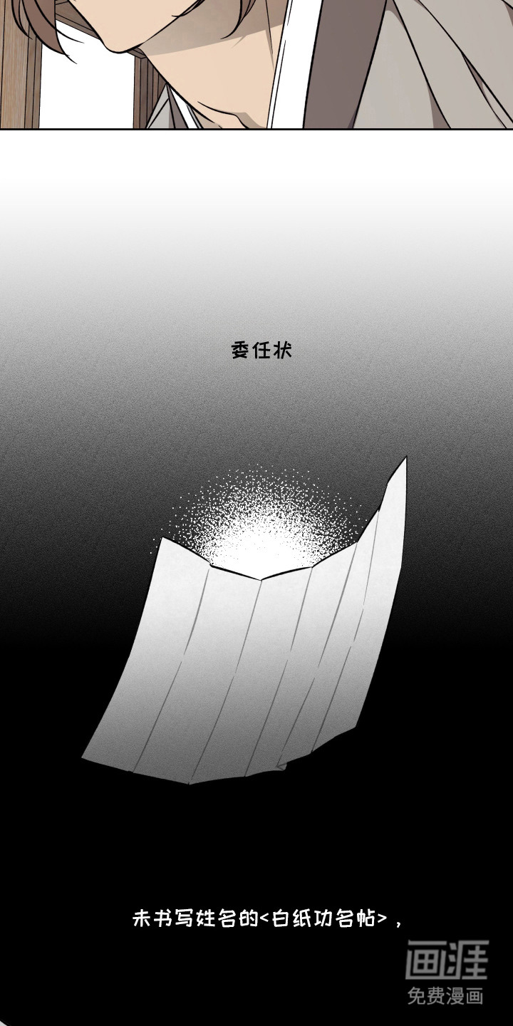 县令的私藏漫画-图7