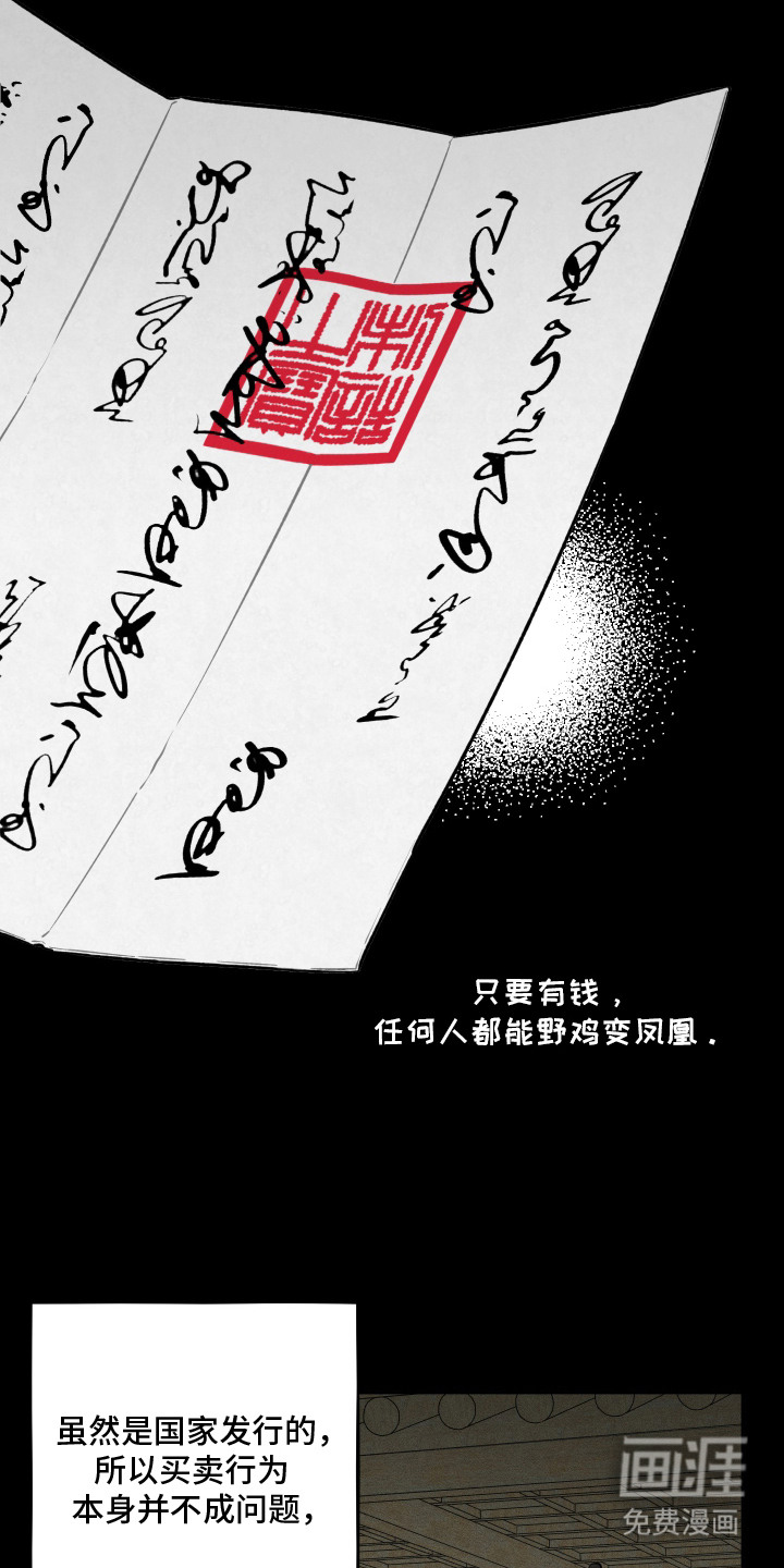 县令的私藏漫画-图8