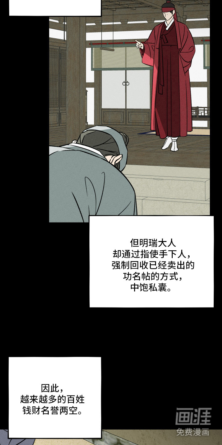 县令的私藏漫画-图9