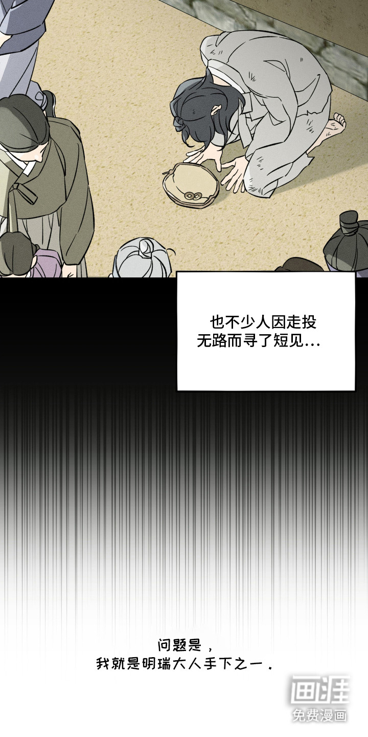 县令的私藏漫画-图10